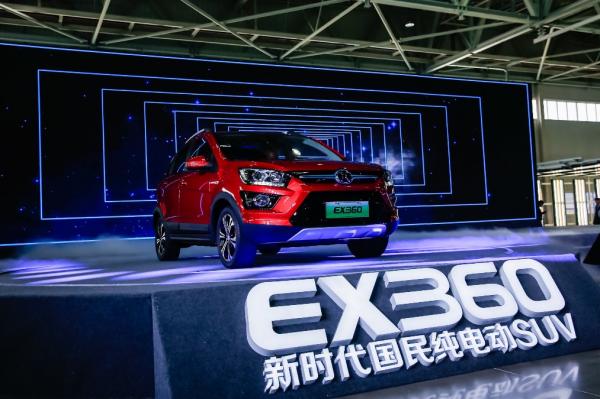 北汽新能源EX360行车安全