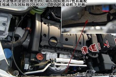 标致206技巧