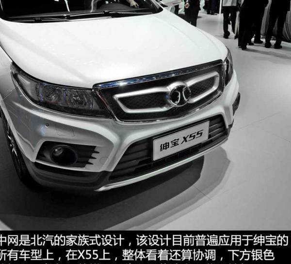 北汽绅宝X55故障排除