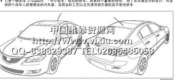 长安马自达马自达3使用说明