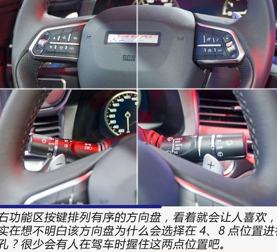 长城哈弗哈弗H4电气系统故障诊断