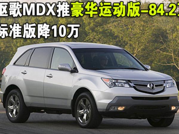 讴歌MDX发动机故障灯