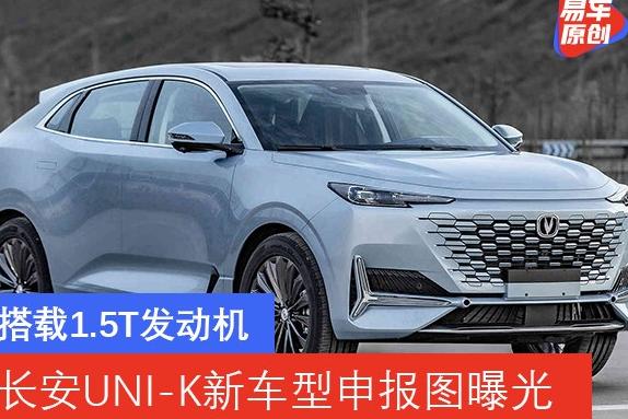 长安汽车UNI-K维修小贴士