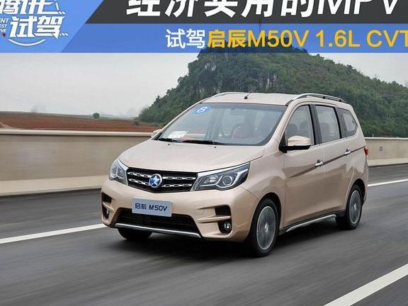 启辰M50V定期保养的重要性及步骤