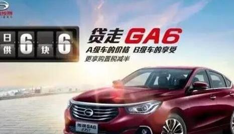 传祺GA6维修