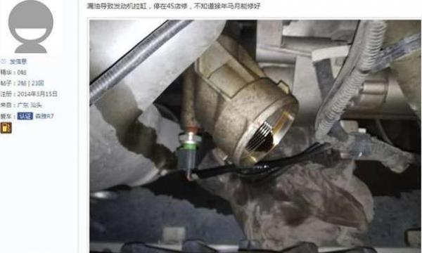 发动机汽油进油管接头漏油