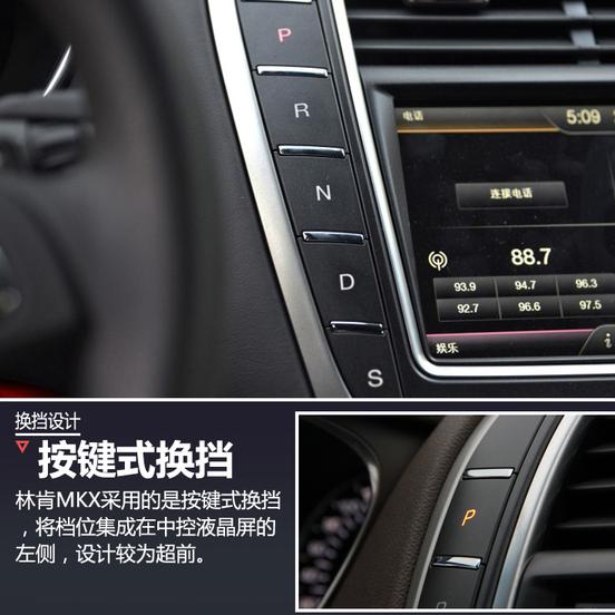林肯MKX车辆性能