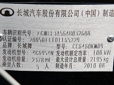长城哈弗H5车窗升降器