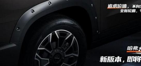 哈弗大狗日常保养