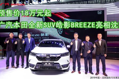 皓影Breeze音响系统