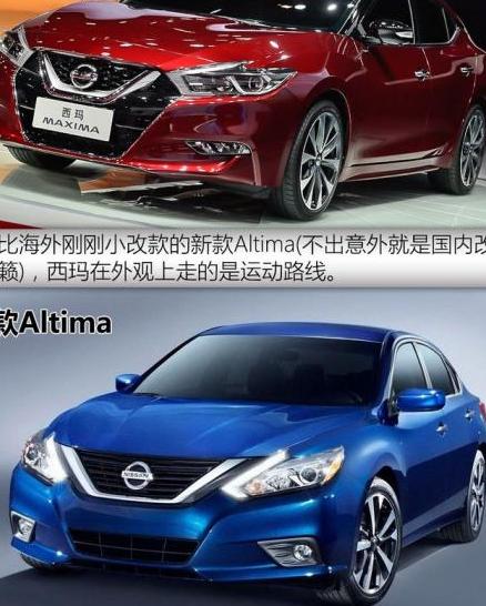 东风日产西玛maxima车辆维护
