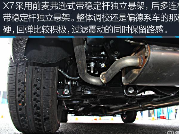 汉腾汽车汉腾X7汽车玻璃水添加