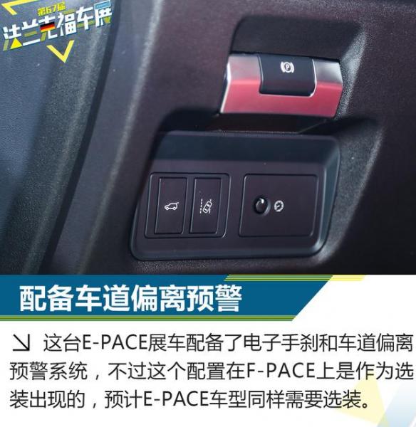 捷豹E-PACE常见问题