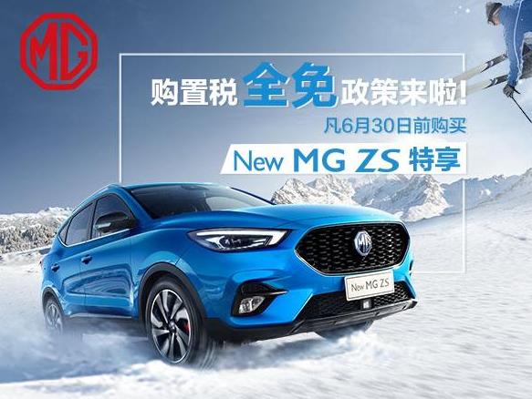 名爵MGZS电路图