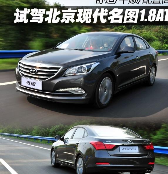 北京现代索纳塔(Sonata)电路图基本概念