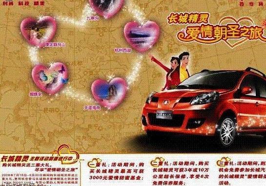 长城汽车精灵 喇叭保养 喇叭维护 汽车喇叭故障 长城汽车保养