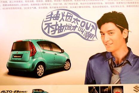 长安铃木奥拓Alto解决方案