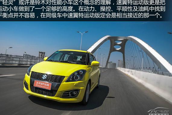 进口铃木速翼特运动版(SWIFT SPORT)电路图解析