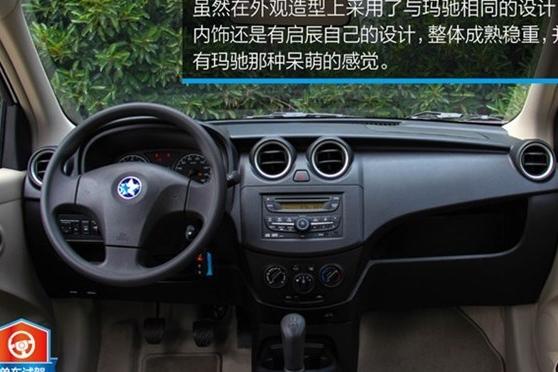 启辰R30工作不正常