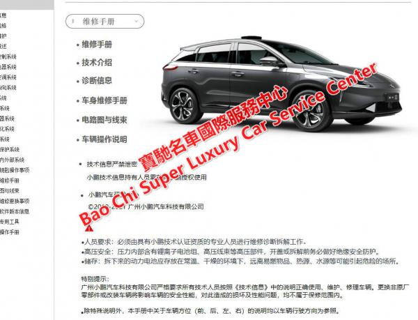 国产车培训吉利车款维修手册电路图