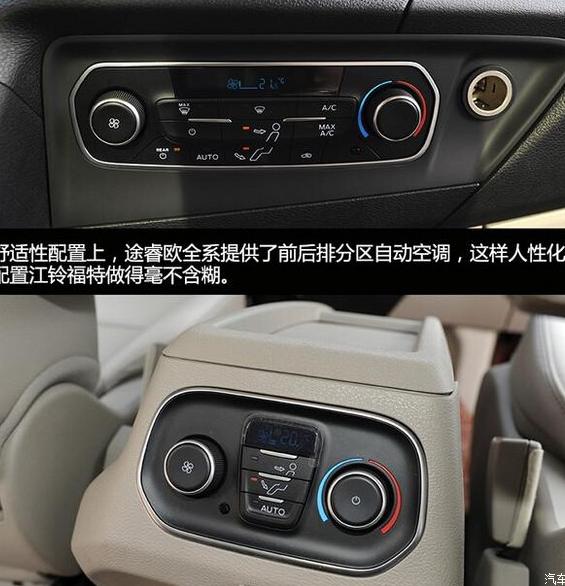 江铃汽车途睿欧