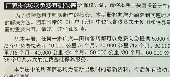 广汽丰田凯美瑞Camry操作步骤