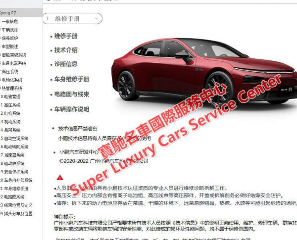 法系车培训标致车型2012年东风标致新408