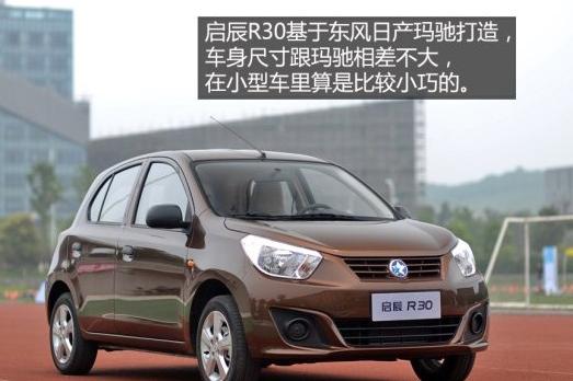 启辰R30解决方法