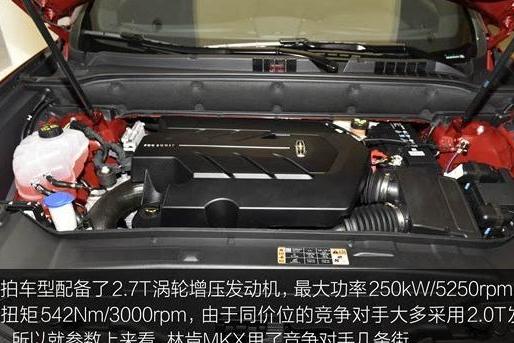 林肯MKX