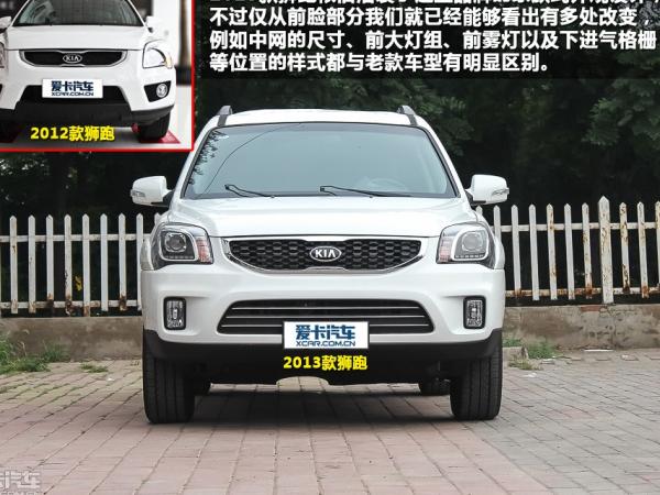 狮跑Sportage维修