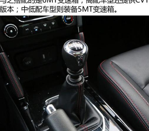 北汽绅宝X55调整方法