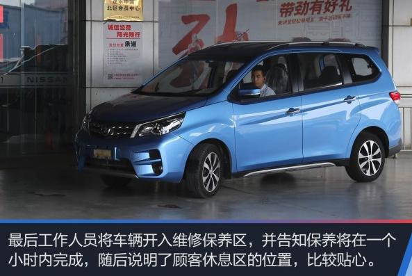 启辰M50V