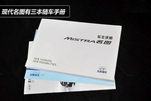 北京现代名图Mistra紧急制动异常