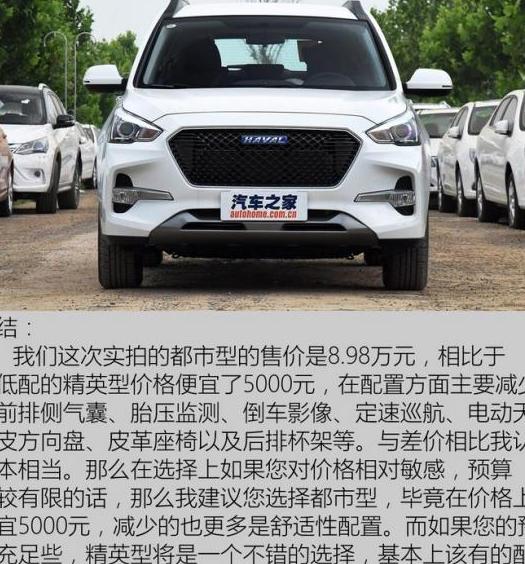 长城哈弗哈弗M6车内灯故障排查