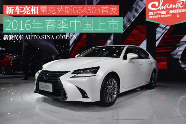 雷克萨斯GS系列音响系统故障排查