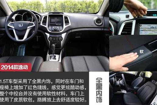 长安汽车逸动使用寿命