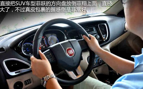 菲亚特菲翔Viaggio