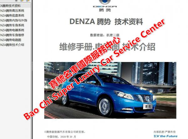 国产车培训长城车款维修工作