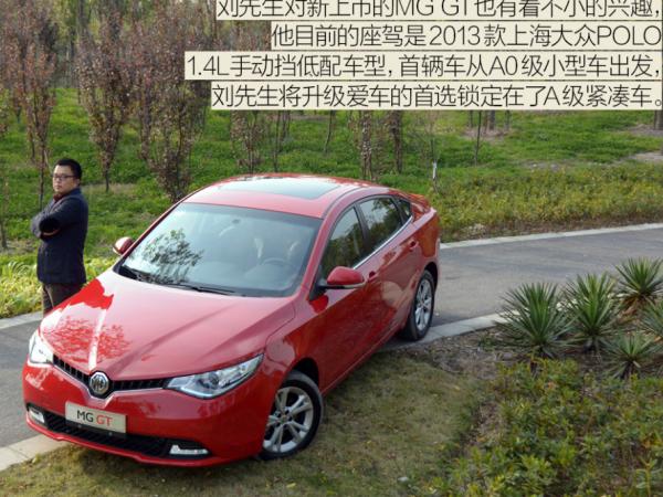 名爵MGGT锐行智能座舱