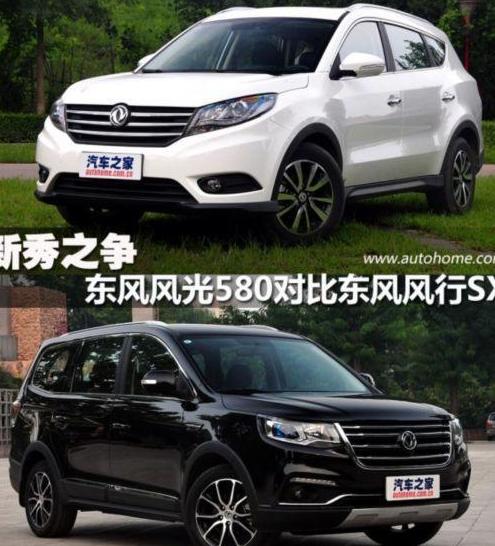 东风风行风光汽车电子系统