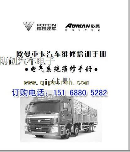 金龙客车专修罗莎系列客车罗莎车型电路图