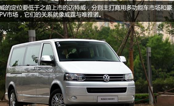 进口大众凯路威CaravelleTransporter