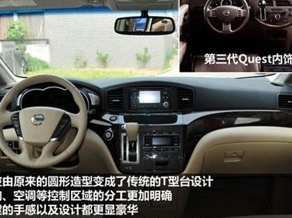 进口日产贵士Quest性能调校