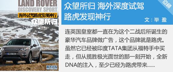 路虎发现神行DiscoverySport刹车灯不亮