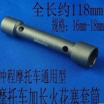 火花塞拆卸多长时间套筒