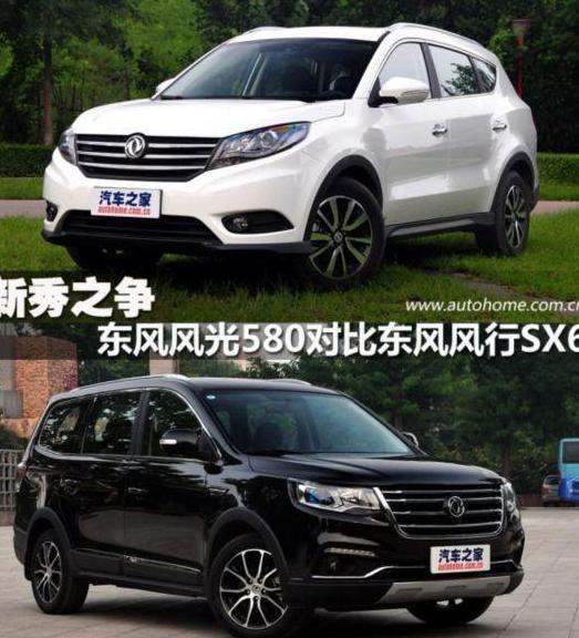 东风风行风光电路图详解