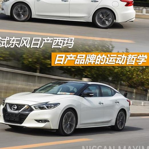东风日产西玛maxima后扰流板更换