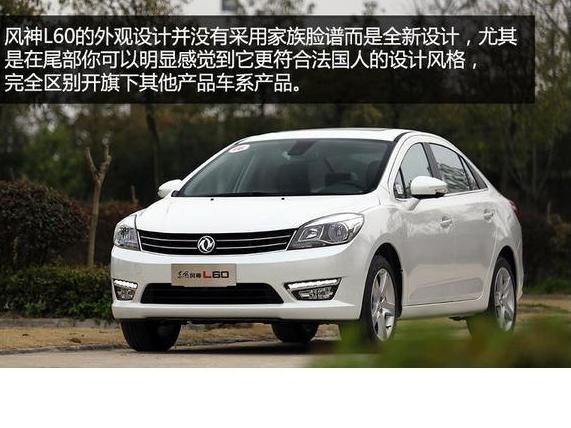 东风风神L60方向盘抖动
