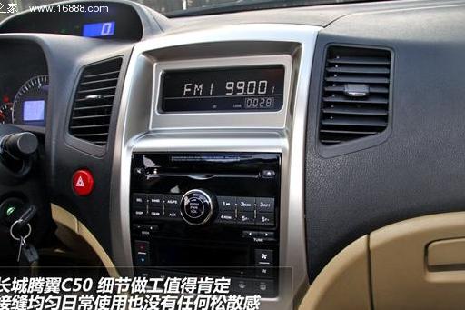 腾翼C50座椅拆装