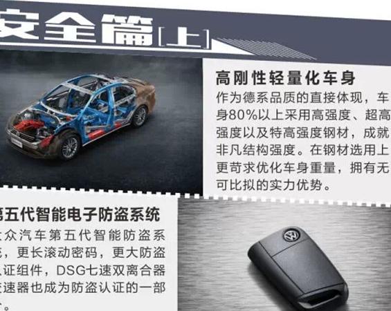 上汽大众凌渡Lamando最新维修电路图下载